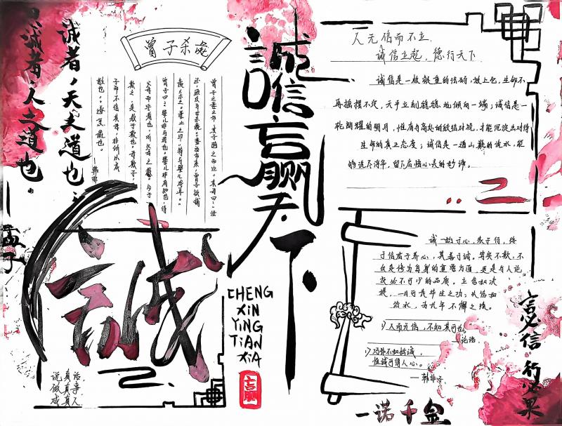诚信故名思义_4.jpg