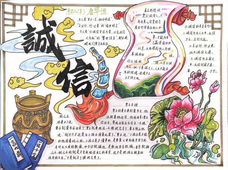 诚信故名思义_5.jpg