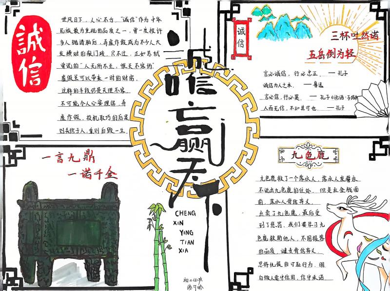诚信故名思义_14.jpg