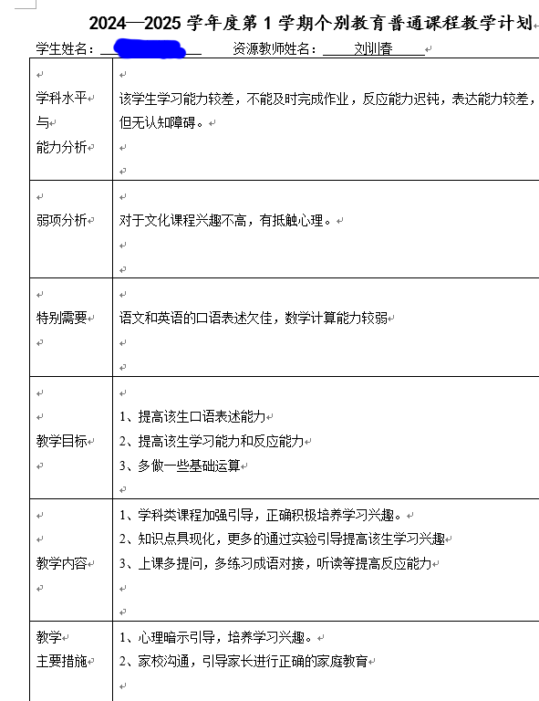 QQ20250101-110518.png