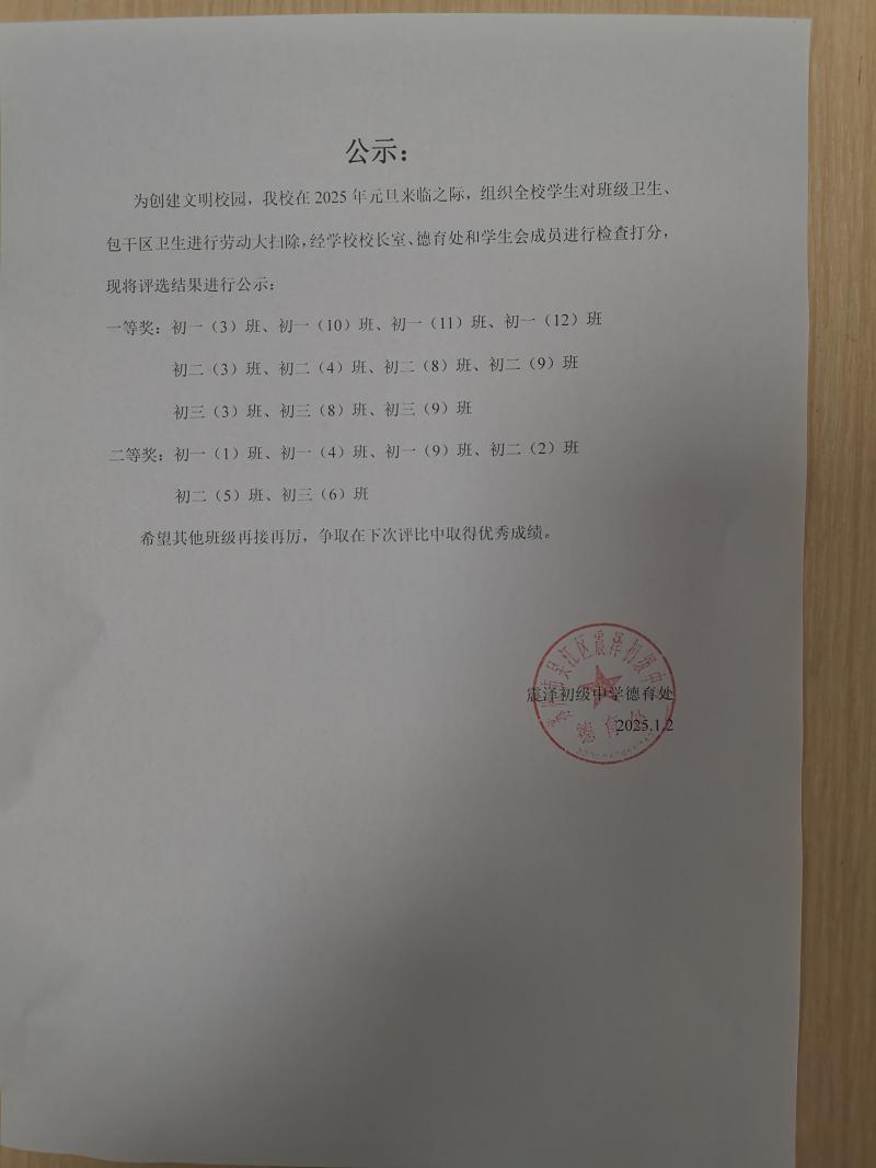 微信图片_20250103165809.jpg