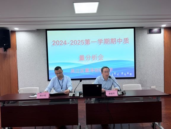 上学期期中分析会.jpg