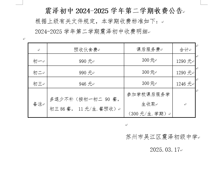 QQ20250318-164812.png