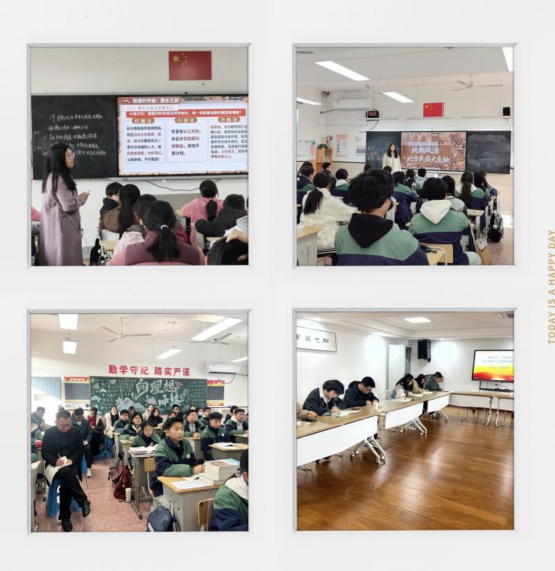 震初政史地组初一同题异构课例研究活动照片.png