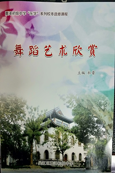 https://www.wujiang.edu.cn:8013/uploadfile/images/20221226124420756.jpg