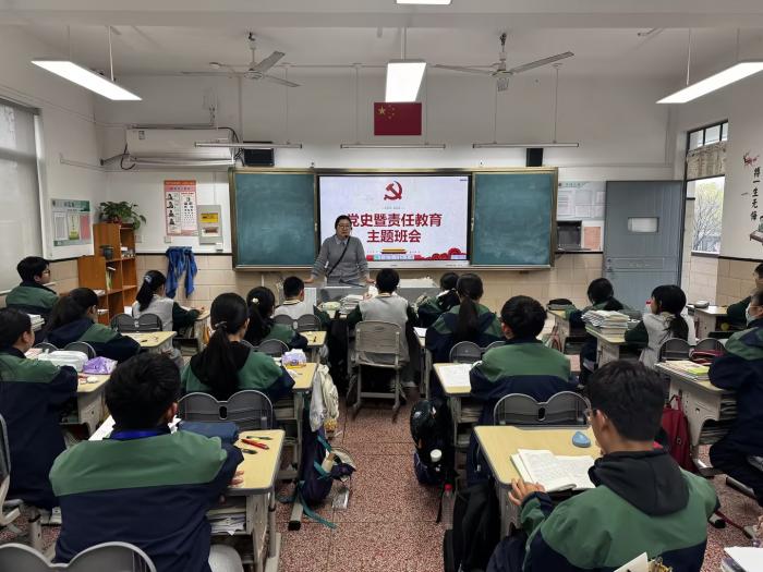 以党史为炬，照亮青春征程——我校开展“党史暨责任教育”系列主题班会