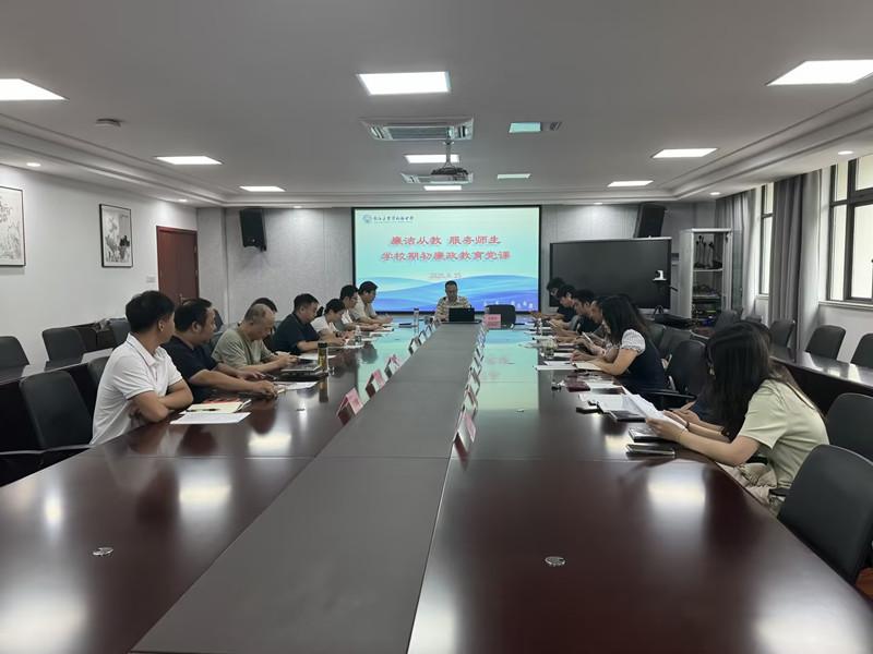 思政引领 | 我校党总支开展廉洁教育主题党课